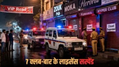 राजधानी के 7 बार और क्लबों पर बड़ी कार्रवाई