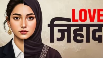 CRIME NEWS: पहचान छिपाकर लव मैरिज, फिर धर्म परिवर्तन का दबाव—मारपीट, धमकी और साजिश में बड़ा खुलासा