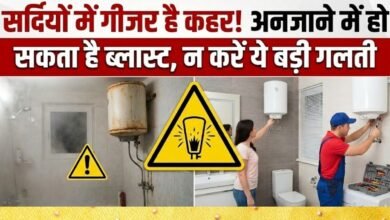Electric Geyser Blast: कड़ाके की ठंड में गर्म पानी की सुविधा देने वाला इलेक्ट्रिक गीजर कहीं बम न बन जाए, जानिए फटने के संकेत और जरूरी सेफ्टी टिप्स