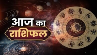 गणतंत्र दिवस पर किस राशि पर रहेगी किस्मत मेहरबान? देखिए सभी 12 राशियों का राशिफल