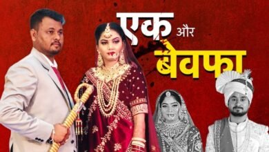 CRIME NEWS: एक हसीना थी, एक दीवाना था—सोनम के बाद अंजू की कहानी, जिसने प्यार को बना दिया खूनी साजिश