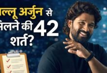 Allu Arjun 42 Rules: आंखों में नहीं देखना, हाथ नहीं मिलाना! अल्लू अर्जुन से मिलने की 42 शर्तों पर को-स्टार ने बताया पूरा सच