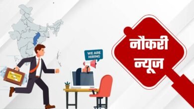 युवाओं के लिए सुनहरा मौका! इन जिलों में लगेगा प्लेसमेंट कैंप, 10वीं-12वीं पास कर सकेंगे आवेदन — देखिए पूरी डिटेल
