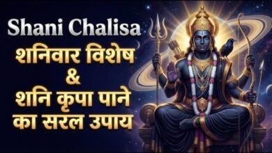 DHARMIK NEWS: शनिवार को करें ये 10 अचूक उपाय, प्रसन्न होंगे शनि देव, दूर होंगी बाधाएं