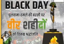 पुलवामा का दर्द आज भी जिंदा—14 फरवरी ‘ब्लैक डे’ पर 40 शहीदों को राष्ट्र का नमन