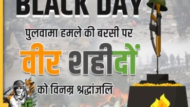 पुलवामा का दर्द आज भी जिंदा—14 फरवरी ‘ब्लैक डे’ पर 40 शहीदों को राष्ट्र का नमन