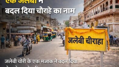  जानिए चूरू के “जलेबी चौराहे” की वो कहानी, जो आज भी मुस्कान के साथ सुनाई जाती है