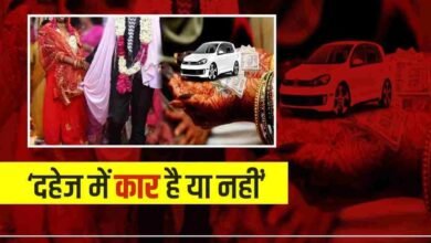 बांदा में कार की मांग पर मंडप से पहले टूटा रिश्ता, दुल्हन के फैसले की इलाके में हो रही चर्चा