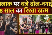 जहां समाज तलाक को छुपाता है, वहां एक पिता ने बेटी की नई शुरुआत को बना दिया उत्सव