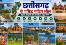 छत्तीसगढ़ में घूमने की बेस्ट जगहें