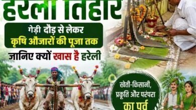 गुड़हा चीला और गुलगुल भजिया की खुशबू