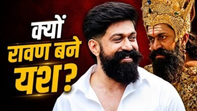 राम बने रणबीर, लेकिन यश ने क्यों चुना ये किरदार? जवाब सुनकर चौंक जाएंगे