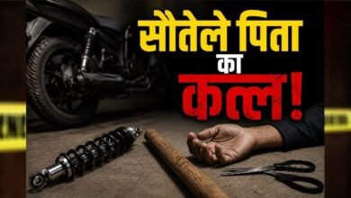 सौतेले पिता का मां पर हमला देख बेकाबू हुआ बेटा, रॉड से वार कर ले ली जान