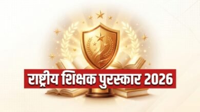 राष्ट्रीय शिक्षक पुरस्कार 2026 के लिए 48 शिक्षकों का चयन