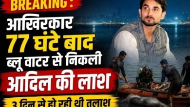 रेस्क्यू टीम के लगातार प्रयासों के बाद आखिरकार आदिल खान का शव खदान से बरामद कर लिया गया।