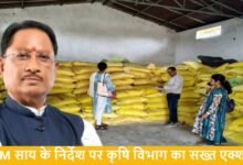 जांजगीर-चांपा में बिना प्रिंसिपल सर्टिफिकेट कीटनाशक मिलने पर कृषि विभाग की कार्रवाई