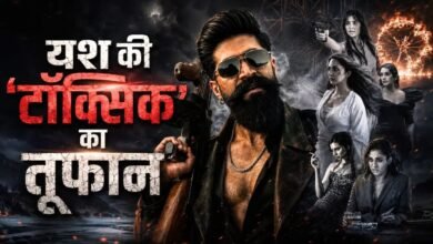 यश की टॉक्सिक ने हिंदी में चार दिन में 100 करोड़ का आंकड़ा पार किया