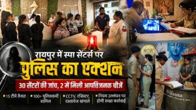 रायपुर में 30 स्पा सेंटरों की पुलिस ने की जांच
