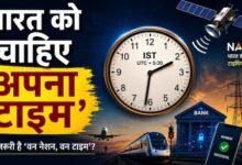 Indian Standard Time IST Rules 2026 और मार्च 2027 से लागू होने वाले नए नियम