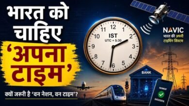 Indian Standard Time IST Rules 2026 और मार्च 2027 से लागू होने वाले नए नियम
