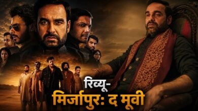 कहानी को बड़े पर्दे पर अच्छे से संभाला गया