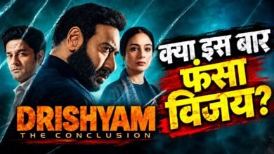 Drishyam The Conclusion Public Review: सस्पेंस के आखिरी पड़ाव पर पहुंची कहानी, अजय देवगन की एक्टिंग ने मारी बाजी; जानें कैसी लगी फिल्म