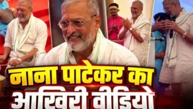4 दिन पहले कहा था 'कल रहूं या नहीं', आखिरी वीडियो में ड्रम बजाते दिखे नाना पाटेकर