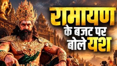 रामायण के 4000 करोड़ रुपये के बजट पर यश ने सफाई दी। जानें दोनों भागों में होने वाले खर्च, नए ट्रेलर और फिल्म की रिलीज डेट की जानकारी।